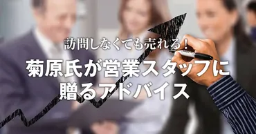 忘年会シーズンスタート！ トップ営業の゛出世につながる゛忘年会の立ち回り方 (1/2)