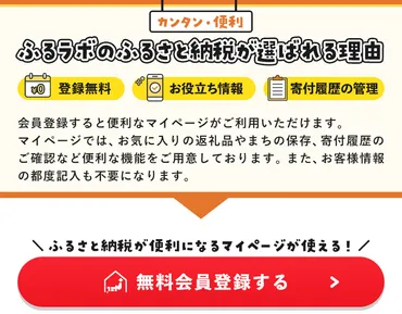 ふるさと納税サイトのキャンペーンの選び方とは？ふるラボで開催のキャンペーンも紹介 