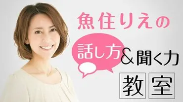 嫌われる人の相づち｣よくある5つのNGは？ ｢耳障り｣｢話の腰を折る｣あなたは大丈夫？ 