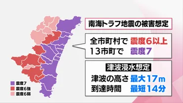 南海トラフ地震！宮崎県を襲う脅威と、私たちが今できることとは？宮崎県の地震と津波の脅威、過去の教訓と今後の対策