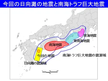 第六十七段：南海トラフ巨大地震が近い ～日向灘のM6.6