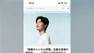 残業キャンセル界隈」の若者に戸惑い？「仕事を終わらせてないなら問題」との声も多いが「残業が発生するスケジュールがおかしい」とさまざまな意見 