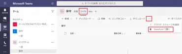 Teams チーム内の情報共有にSharePointリストのタブ表示を活用する – Cloud Steady 