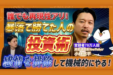 高配当株投資はどんなもの？初心者向けにメリット・デメリットを徹底解説！(？)配当金生活への第一歩！高配当株投資の基礎知識