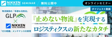 物流の2024年問題とは？働き方改革との関係と物流・倉庫業界への影響をわかりやすく解説 