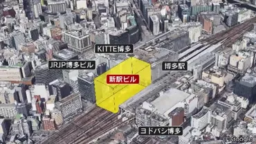 詳しく】コロナ禍へて事業費が当初予定の約2倍に 線路の上に複合ビル「博多駅空中都市プロジェクト」断念  古宮社長「ぜひ作りたかった」JR九州