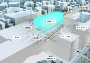 博多駅空中都市プロジェクト」28年竣工。JR九州 