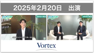 『FUETA』チャンネル始動！上重聡と水野崇が語る資産形成とは？上重聡、水野崇、資産形成、YouTubeチャンネル『FUETA』
