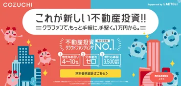 みんなで大家さんは危ないって口コミは本当？やってみた人の評判、メリット・デメリットを解説 