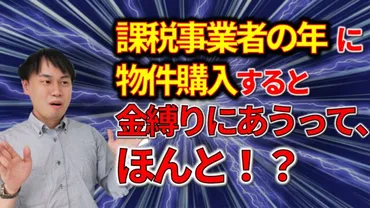 「みんなで大家さん」成田プロジェクトの衝撃！借地契約、情報開示、行政処分… 投資家はどうなる？（問題提起型）成田プロジェクト、契約延長の行方と投資家の未来