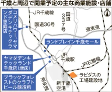 ラピダス着工１年＞㊤ 千歳に商機、建設ラッシュ 「新住民」１万人の需要に照準：北海道新聞デジタル