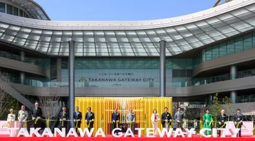 高輪ゲートウェイシティってどんな街？JR東日本の未来都市計画を徹底解説！品川車両基地跡地の再開発：未来都市への第一歩
