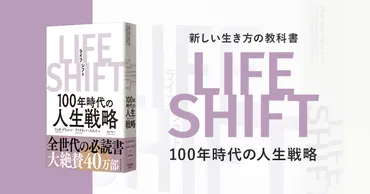 老後資金は大丈夫？人生100年時代を生き抜くための資産形成術とは？老後資金準備の基礎知識と、賢い資産形成術