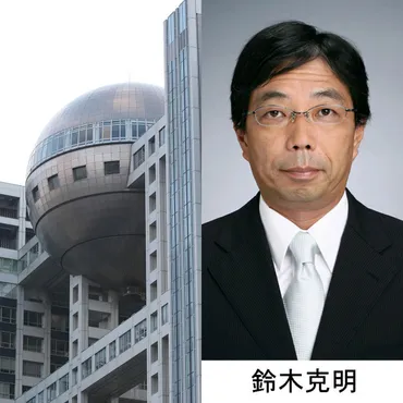 STARTO社新社長・鈴木克明氏 フジ時代に゛未成年NEWSメンバー飲酒゛責任で処分された過去、゛コンプラ反省゛活かせるのか（SmartFLASH）  