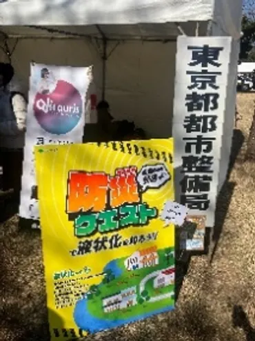首都直下地震から都民を守れ！耐震キャンペーンで学ぶ防災対策とは？9月1日から始まる耐震キャンペーン、イベント内容をご紹介！