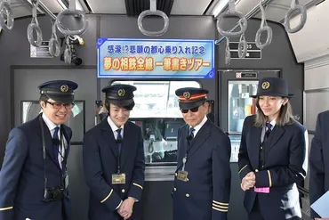 鉄オタ伊藤壮吾が「タモリ倶楽部」初出演！タモリ電車クラブの相鉄線ツアー 