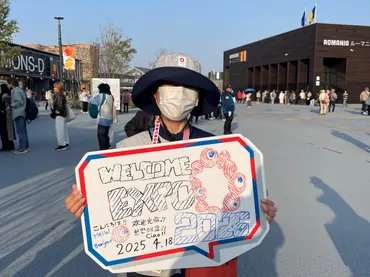 大阪・関西万博に見る、日本のインバウンド対応最前線