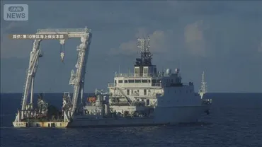 奄美大島沖EEZ内に中国船 海中にワイヤ伸ばし、日本に同意なく海洋調査か 