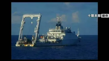 中国海洋調査船 日本の排他的経済水域EEZ ワイヤーのようなものを海中に 鹿児島県・奄美大島沖（南日本放送）