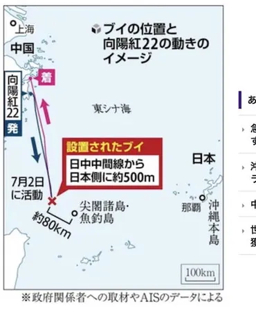尖閣諸島近くのEEZ内に、中国が新たに海洋調査ブイ 
