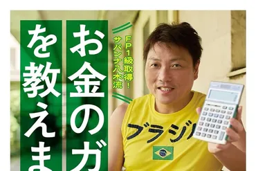 三菱電機、定年後再雇用制度を刷新 「マスターキャリア制度」新設へ 