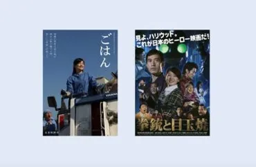 映画監督兼米農家 安田淳一監督の二刀流とは？ 作品と農業への情熱に迫る！『拳銃と目玉焼』『ごはん』…安田淳一監督作品の上映会情報