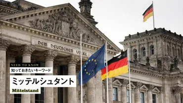 ドイツの労働時間と生産性はなぜ高い？働き方改革からみる日本の未来とは？ドイツの働き方改革：短時間労働と高生産性の秘密