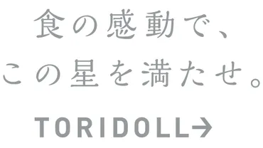 2024年春季交渉回答について 過去最高の総額10%の賃上げを実施 (2024年3月14日) 