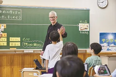 Apple CEOティム・クックさんから子どもたちへ｢あなたの情熱で人を助けて｣ 