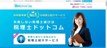 紀の川市の不動産税理士探しを徹底解説！税理士ドットコムの活用術とは？紀の川市で不動産に強い税理士を探す方法と、税理士ドットコムのサポート内容