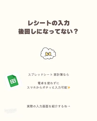レシート管理の新習慣と簡単入力ルーティーン