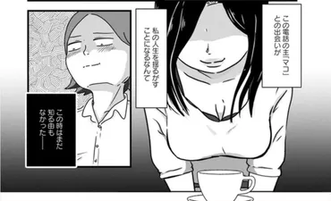 夫と不倫をしながら私と゛親友゛を続ける、魔性の女。優しかった夫 ...