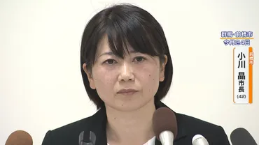 前橋市長゛ホテル密会゛ 相手が降格 市長は進退明らかにせず…市議団は辞職勧告決議案提出  谷原章介氏「きちんと証明しないと市民は納得しない」（FNNプライムオンライン）