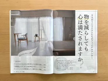 多様性時代の羅針盤：おふみ、長岡花火、AI、そして未来への考察？ミニマリストおふみ、長岡花火、AI李登輝、そしてEU AI法