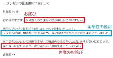 夜分遅くにすみません」は何時以降にメール/チャットを送るときに使うべき？夜間のやり取りのマナー 