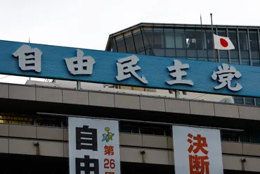 自民、両院議員総会を8月8日に開催 参院選を総括 