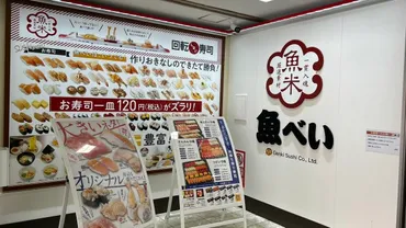 30年前は120店舗あったのに…」現在は8店舗の《元気寿司》、゛元気がなかった゛30年を経て「最高益」「約15年ぶり新店舗」で静かに大復活の意外な理由とは?