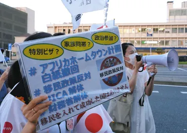 ホームタウン」JICAが撤回しても続く抗議…外国人は「なんか怖い」が、排外主義の成功体験になるまで:東京新聞デジタル