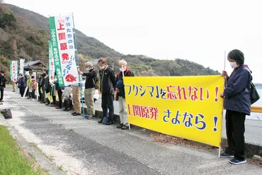 上関原発計画「反対」/市民団体が中電準備事務所前で抗議活動