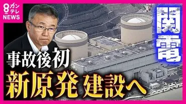 関西電力 福井・美浜原発で「新設」向け地質調査再開へ 実現なら福島第一原発事故後で初「使用済み燃料の処分」めど立たぬ中