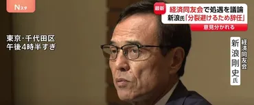 速報】「自ら辞任をすることを決め」 新浪剛史氏会見 経済同友会・代表幹事を辞任 違法サプリめぐり警察の捜査を受け(TBS NEWS DIG Powered by JNN)