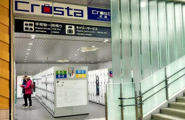 広島駅に導入「ロッカーコンシェルジュ」駅や空港ロッカーの空き状況確認サービス