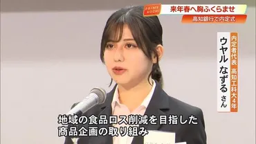 高知銀行で内定式 河合頭取『高い倫理感持つ銀行員に』内定証書はデジタルで交付へ(高知さんさんテレビ)