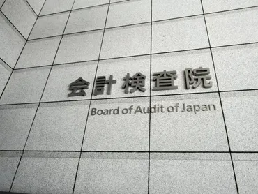 空港事故の初動要員、配置不足 休憩考えず、検査院「8億円不適切」:朝日新聞