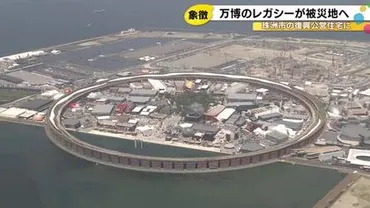 関西万博の大屋根リングが珠洲市の復興公営住宅の資材に…