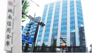 城南信金と京都中央信金、 共同研究会発足 生成AI活用へ 