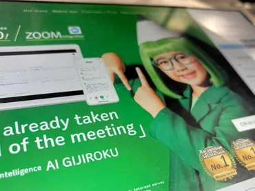 オルツが民事再生法適用を申請 売上高を過大計上、8月末で上場廃止:朝日新聞