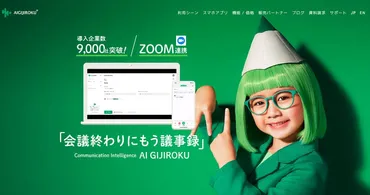 オルツ、決算粉飾の疑いで臨時株主総会へ 売り上げ7割水増し? AI開発企業