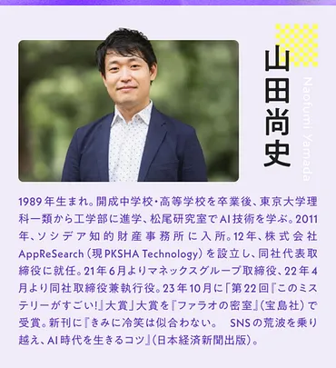 マネックス取締役】会社が欲しい「AIの使い手」4つの本質