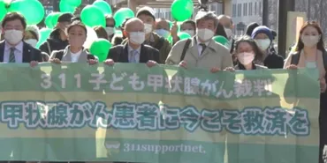 福島原発事故後、甲状腺がんと診断された原告「誰にも言えずに苦しんできた」 26日初弁論 